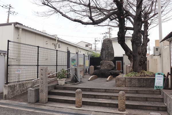 つるの橋の碑