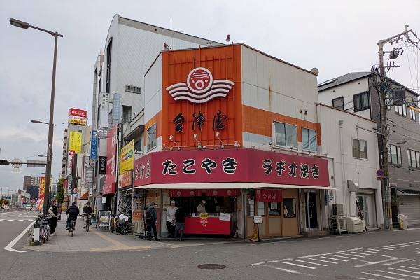 会津屋
