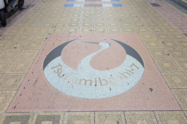 鶴見橋商店街