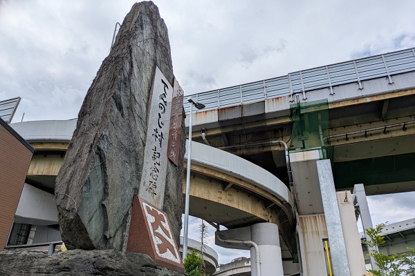 てんのじ村の記念碑