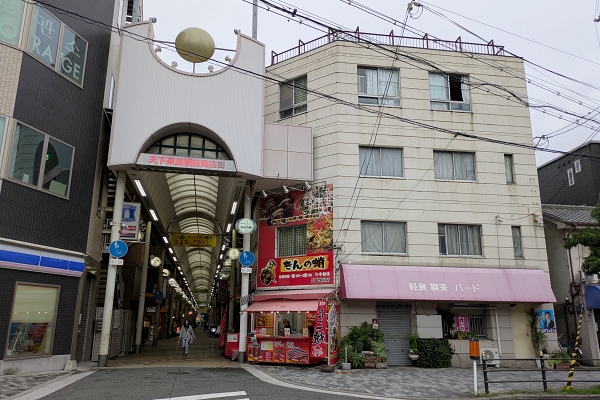天下茶屋商店街