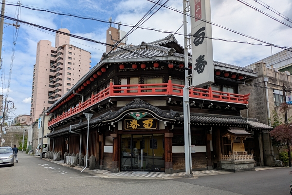 鯛よし百番