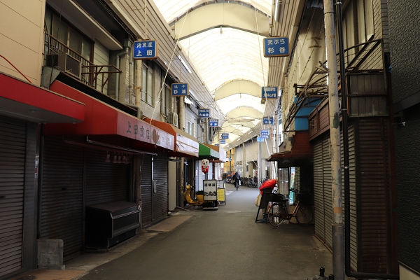 親栄会商店街
