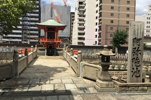 阿弥陀池