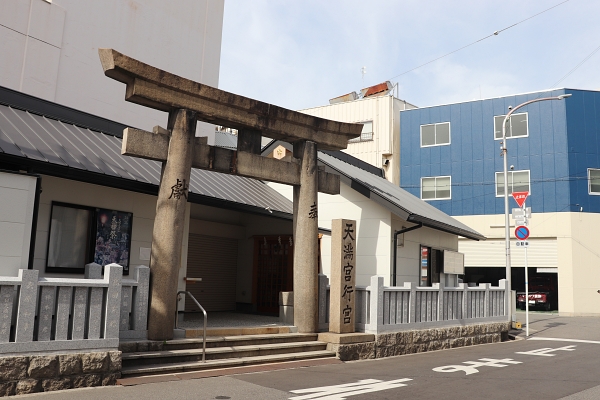 大阪天満宮の行宮