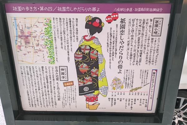 舞妓さん