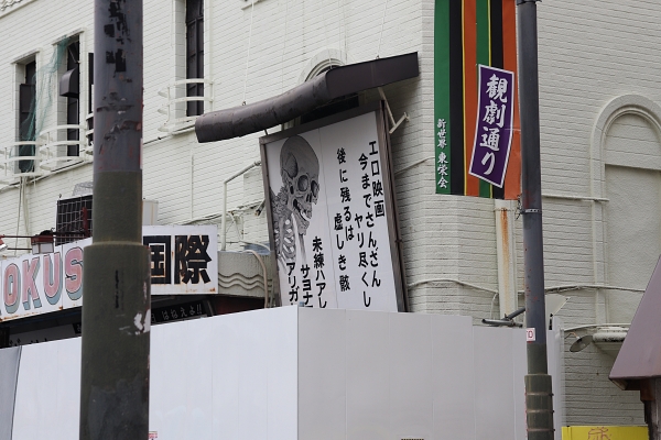 国際劇場