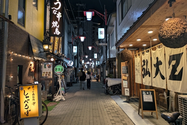 浄正新道